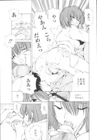 COMIC Tenma 2009-10 Vol. 137