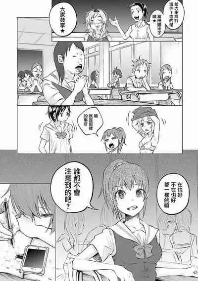 Kimi ni Aisarete Itakatta Vol. 1