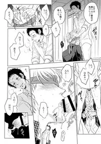 (Yasoinabasai 10) [downbeat, ksg, RUSH (Kirimoto Yuuji, Kasuga, Nanako)] After (Persona 4)