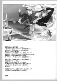 (COMIC1☆5) [waterwheel (Shirota Dai)] Shinonono Infinity (Infinite Stratos) [English] {RapidSwitch}