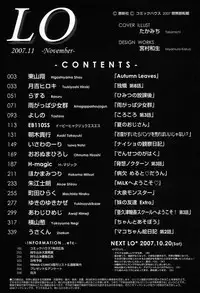 COMIC LO 2007-11 Vol.44
