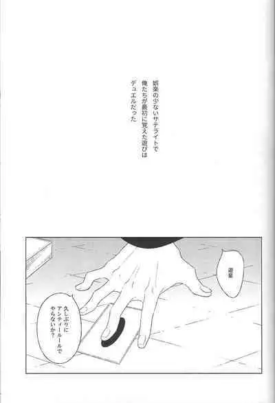 Akenai Yoru no Sugoshikata