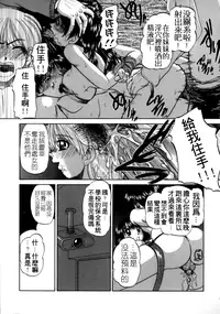 [Chunrouzan] Rankou Enikki [Chinese] [無毒漢化組]