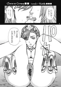 [Houruri (Houruri)] SQUASH (Final Fantasy) [Digital]