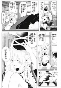 [Lolimate Seizou Koujou (Lolimate)] FutoMomo. (Touhou Project) [Digital]