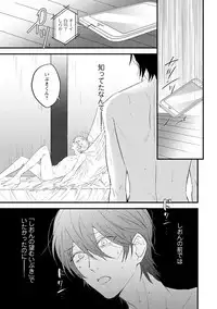 [Hitsujima Hitsuji] Last Seven Days -Tenshi no Kegashi-kata- [Digital]