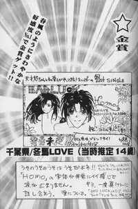 [CROCODILE-Ave. (Murakami Maki)] Remix Gravitation 7 (Gravitation) [English]