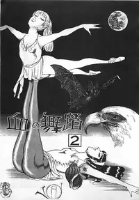 [Dirty Matsumoto] Chi no Butou