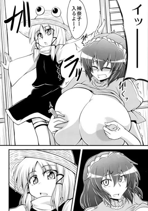 Kanako like long nipples