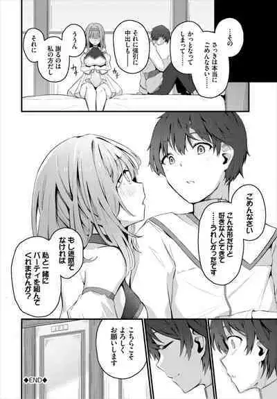 [Cucchiore] Surechigai - misunderstanding (Dungeon Kouryaku wa SEX de!! Vol. 6)