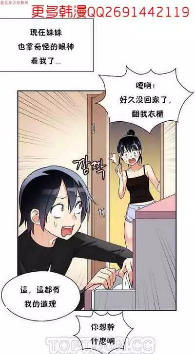 中文韩漫 初恋豚鼠 ch.1-10 [chinese]