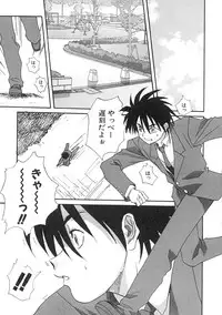 [Mitarashi Kousei] Uzuku Toshi Kite!!