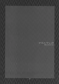 (C69) [CELLULOID-ACME (Chiba Toshirou)] Himitsu - The Secret (Naruto) [English] [persepolis130]