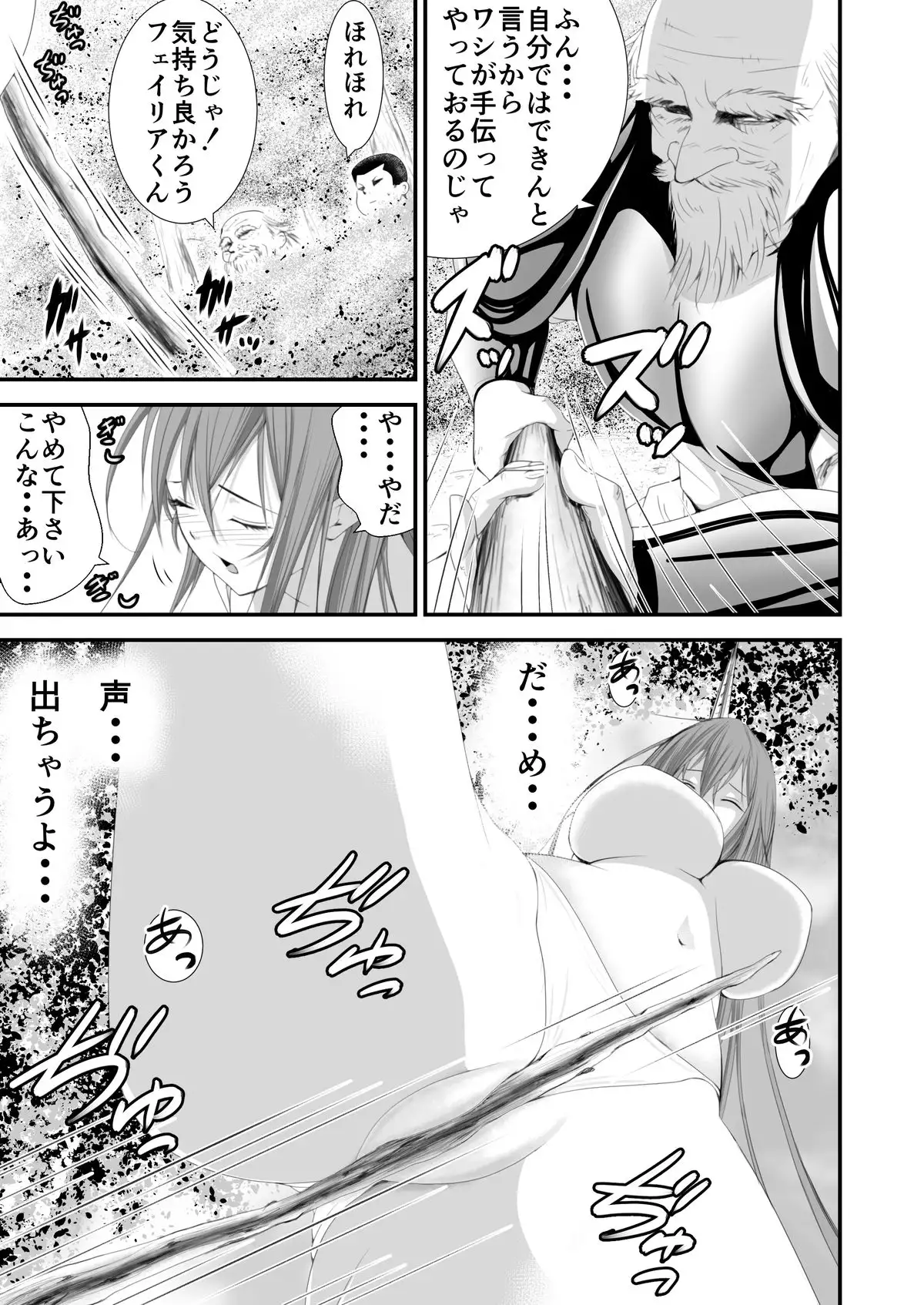 Inma Toubatsu Daisakusen Episode 3