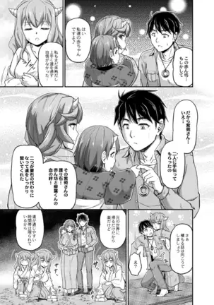 COMIC Reboot Vol. 18