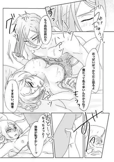 呼応する愛のすみか