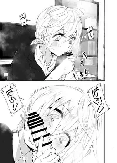 Mukashi wa Tanoshikatta 2