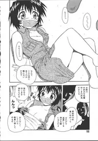 [Shinozaki Rei] Camp Mission