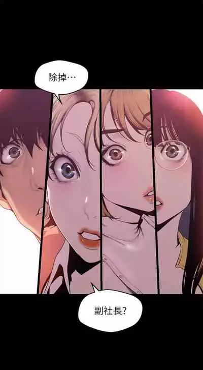 [週一] [尹坤志 & 高孫志] 美麗新世界 1-89 官方中文（連載中）