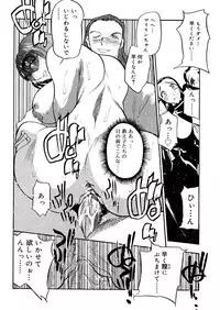 [Aura Seiji] Kaikou no Utage