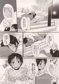 (C83) [DIP*DROP (Hujiyuki)] Go Home (Uta no Prince-sama)