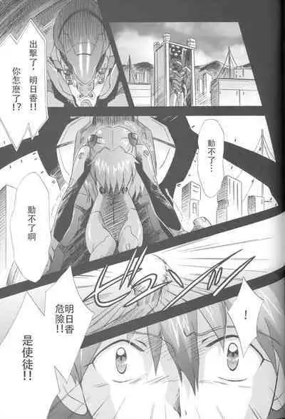 PEPPY ANGEL·淘气の天使第6·7·8卷（EVA·剧情漫画合集）