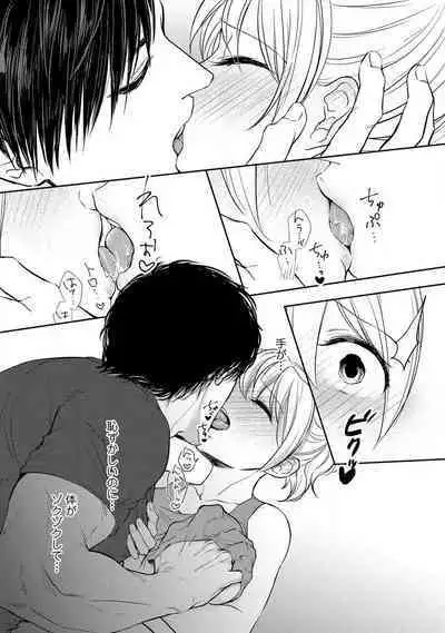 "Pyuuru" Torokete Hatsujou!? Mitsukoi Fitness ~ Moujuu Kare no Amanure Shidou 1-6