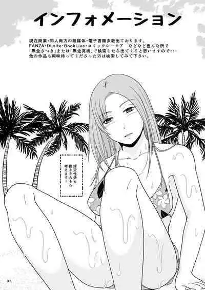 Sasoware Machi no Onna