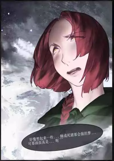 The Gutt of Sleipnir