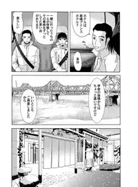 COMIC Magnum Vol. 47