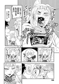 [Konchiki] Suki Style