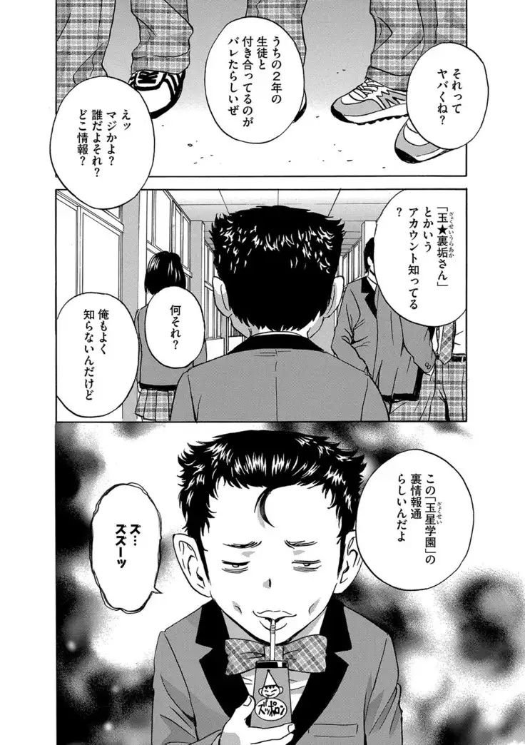 Cyberia Maniacs Zetsubou Netorare Selection Vol. 4