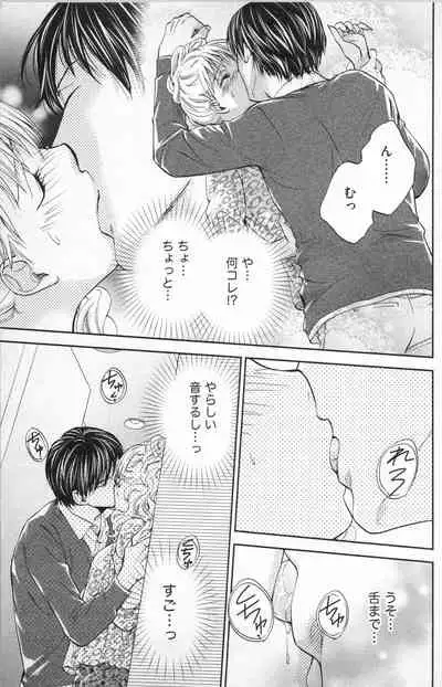 [Adumi Yuu] Midara - Yajuu na Otouto na Amai Oshioki