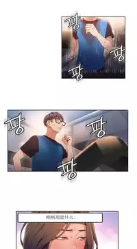 [Park Hyeongjun] Sweet Guy Ch.22-39 (Chinese)