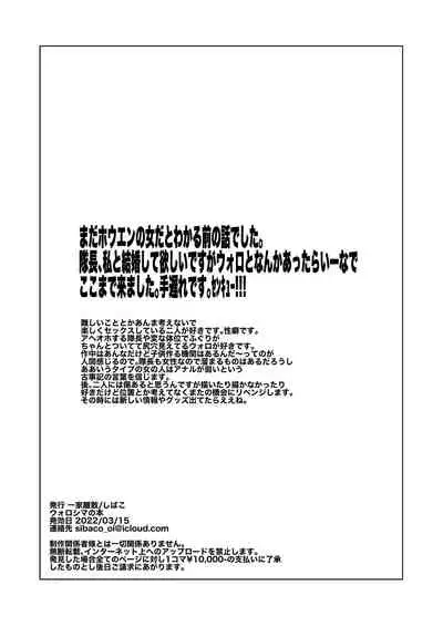 [Ikka Risan (Shibako)] Uoroshima no hon (Pokémon Legends: Arceus) [Digital]