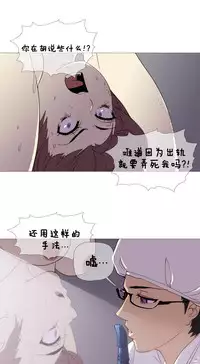 HouseHold Affairs 【卞赤鲤个人汉化】1~32话(持续更新中)