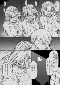 (Reitaisai 8) [Sakuya17sai (Various)] Eirin Souuke Goudoubon Life Game (Touhou Project)