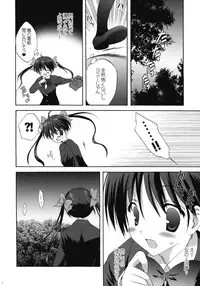 (COMIC1☆4) [Korisuya (Korisu)] INTO THE DARK NIGHT + Card