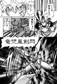 [Kamitou Masaki] Seirei Tokusou Fairy Saber EX