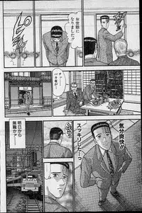 [Murao Mio] Virgin Mama Vol.19