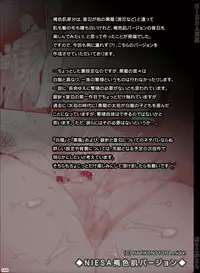 [Hariko no Tora (Midoh Torako)] NIESA [Digital]