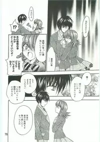 (C70) [Tsubuan Doumei (Kagesaki Yuna)] Ko-Ko-Ro... 2 Comic-ban