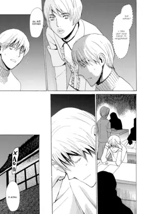 Mimurake no Musuko - ch.9