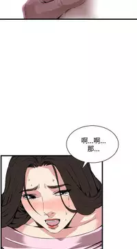 Take a Peek 偷窥 Ch.39~64 [Chinese]中文