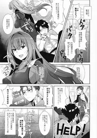 (C92) [Inariya (Inari)] Chaldea Shiki Sourou Kaizen Training (Fate/Grand Order)