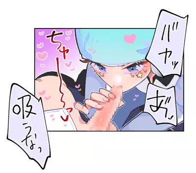 Nande Koitsu ga Koko ni Irunda. Chikan Pandora