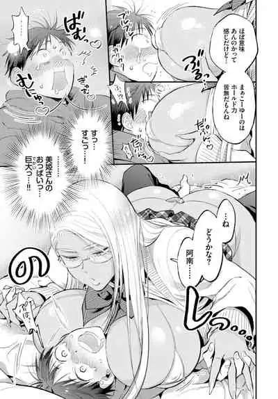 COMIC BAVEL 2021-08 [Digital]