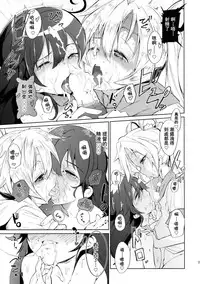 (C86) [*Cherish* (Nishimura Nike)] Teitoku no Fudeyasumi (Kantai Collection -KanColle-) [Chinese] [朔夜汉化]