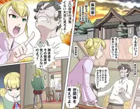 [Kumada Kazushi] MAKE LOVE! O'G-chan