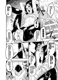 Sokuochi Josou Danshi Shuu Haiboku Hen